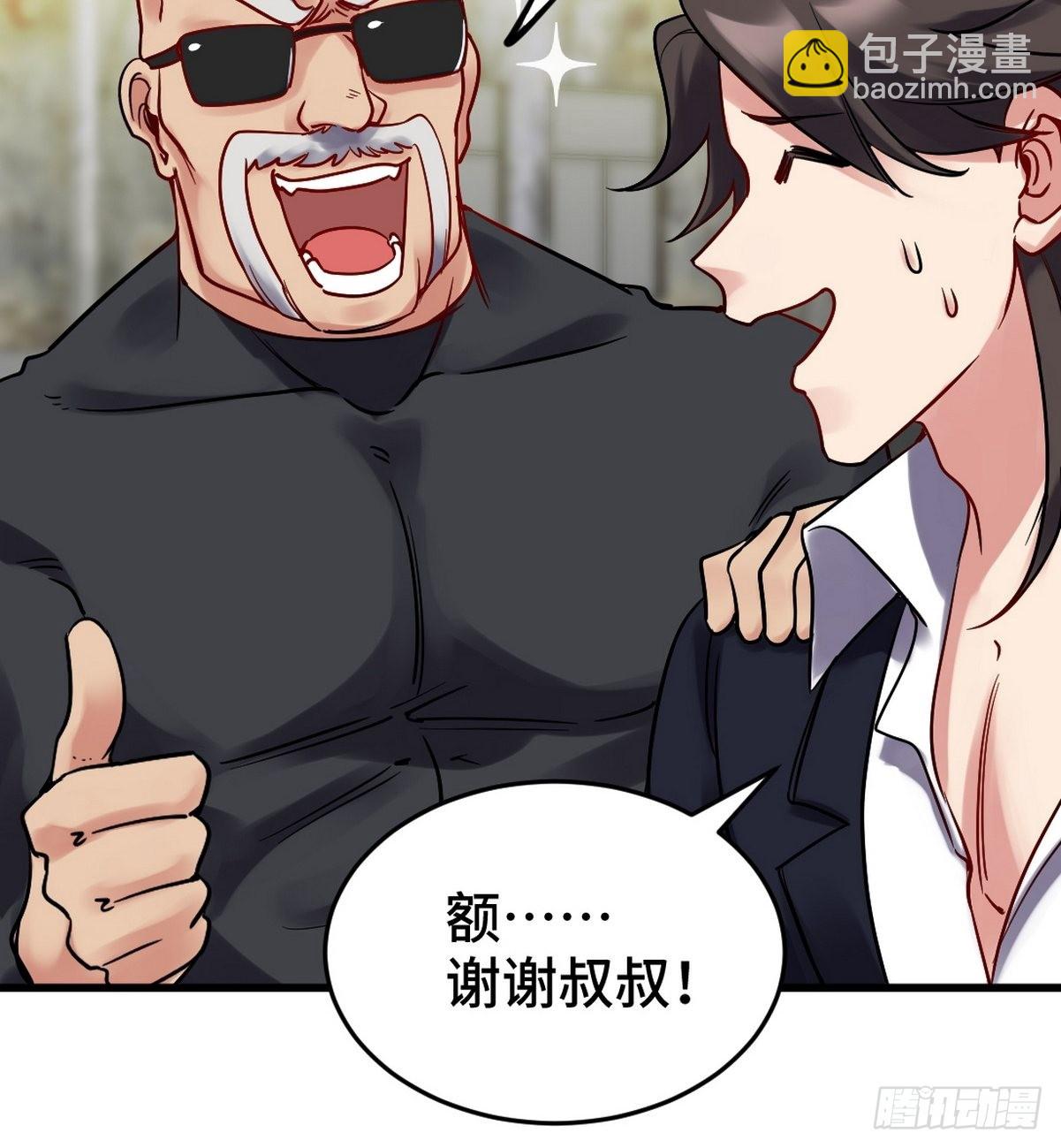 147 地狱行者在此！-第148话