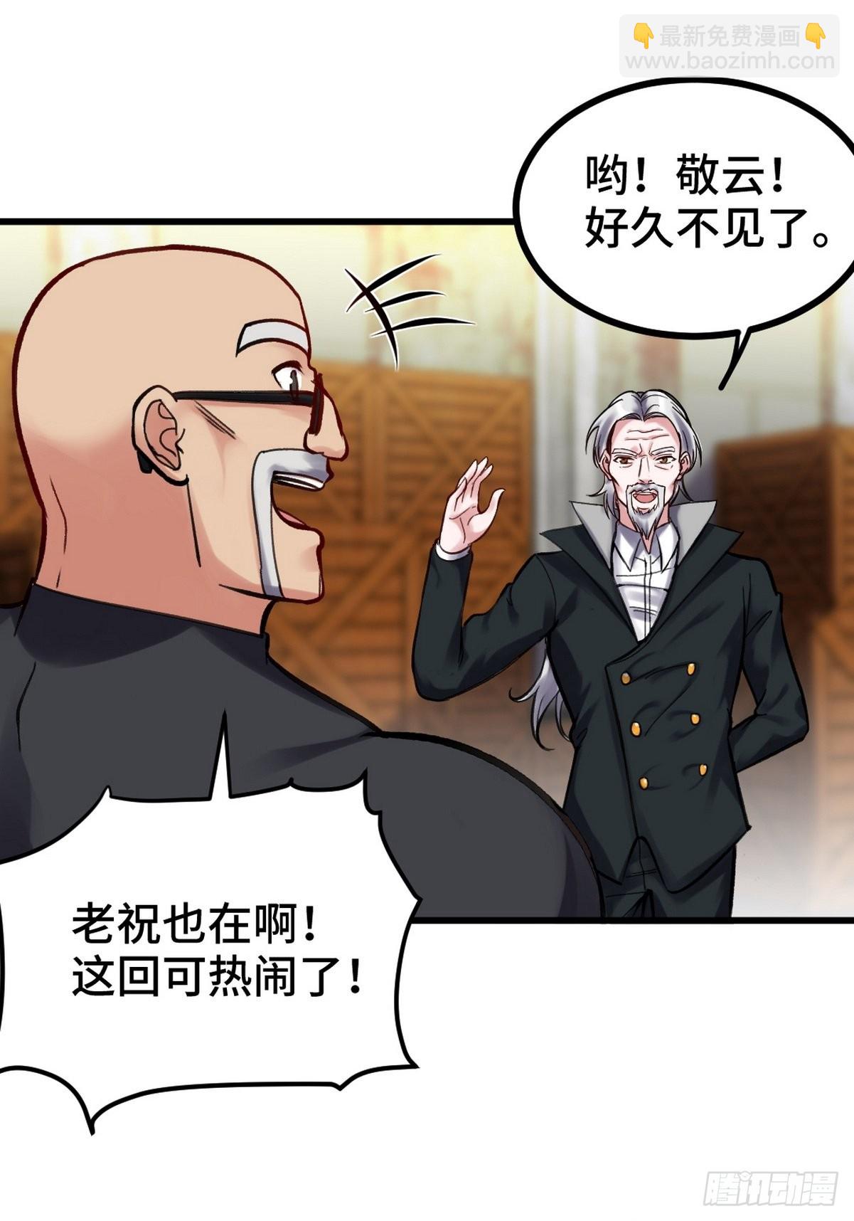 147 地狱行者在此！-第148话
