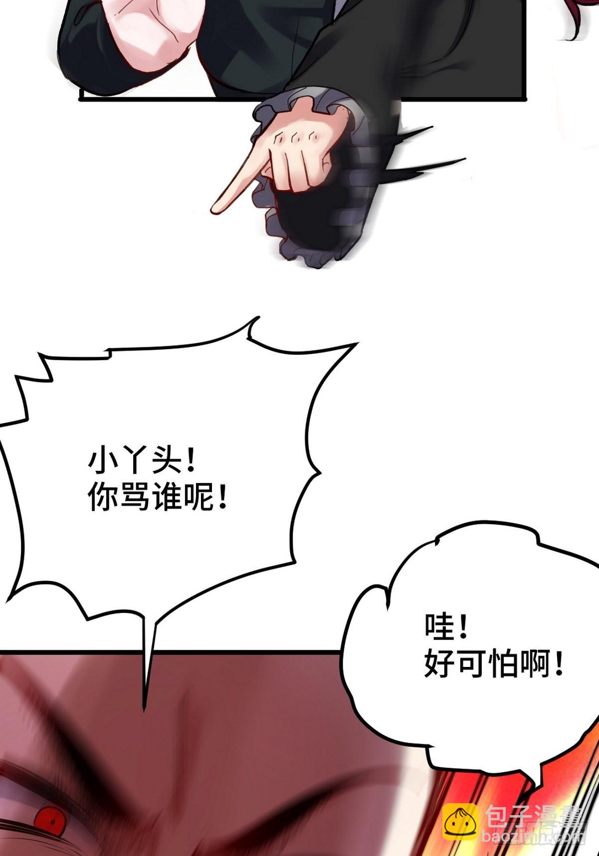 147 地狱行者在此！-第148话
