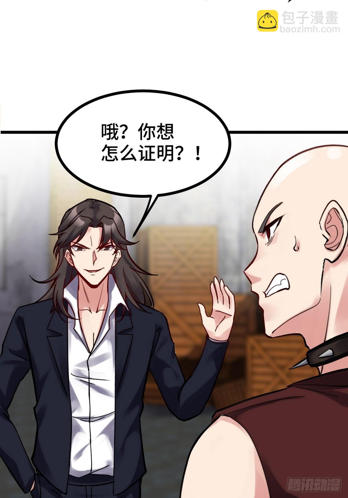 147 地狱行者在此！-第148话