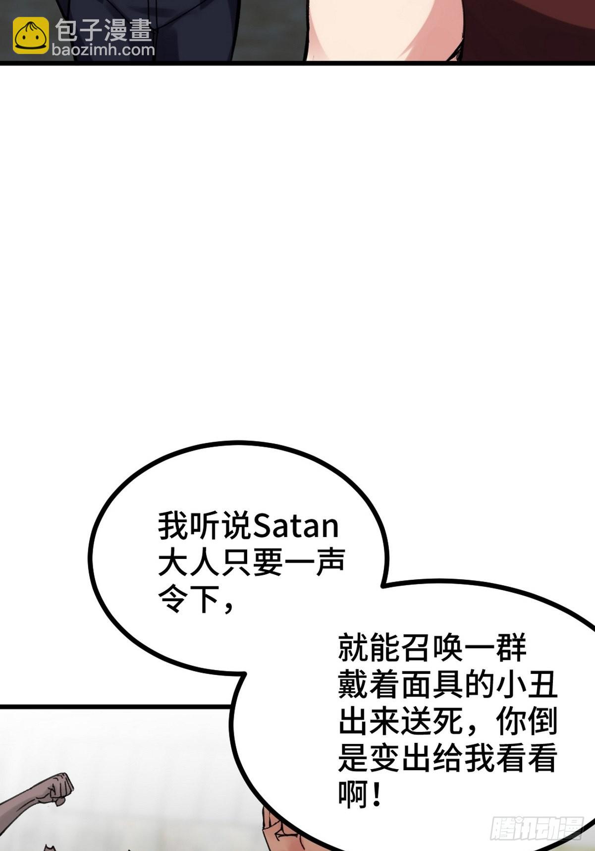 147 地狱行者在此！-第148话