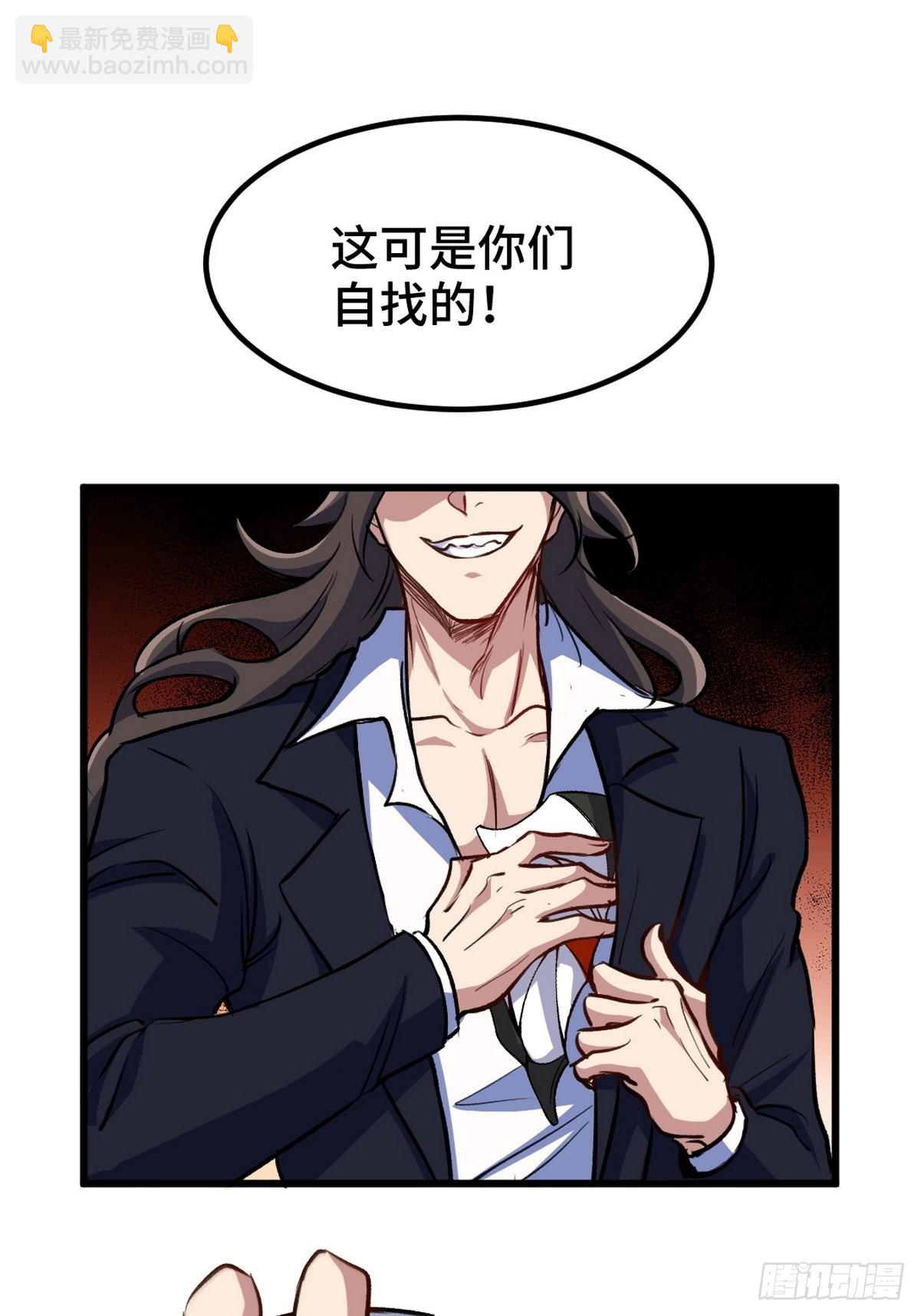 147 地狱行者在此！-第148话