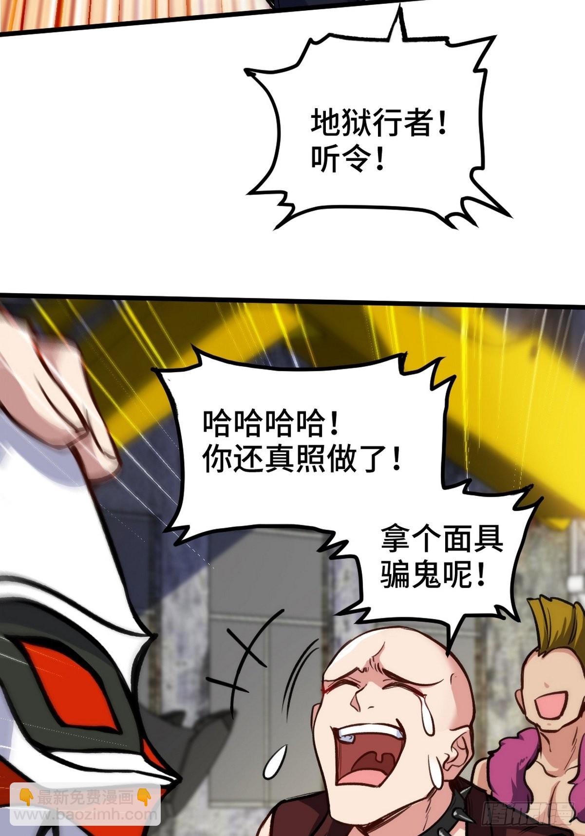 147 地狱行者在此！-第148话
