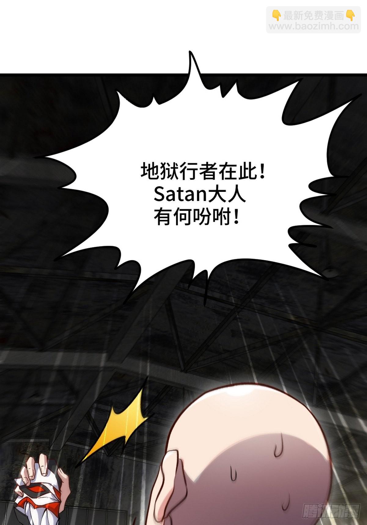147 地狱行者在此！-第148话