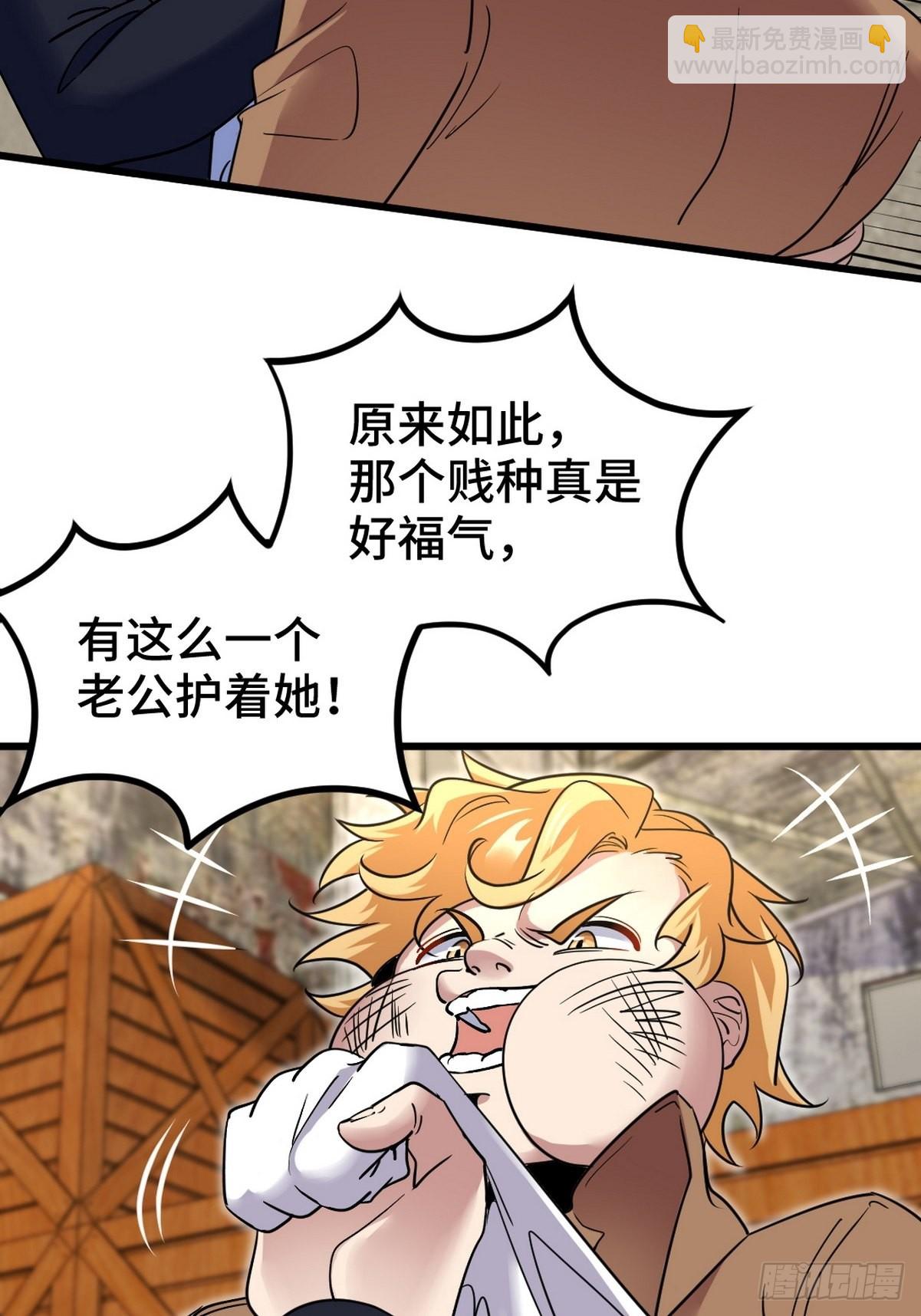 147 地狱行者在此！-第148话