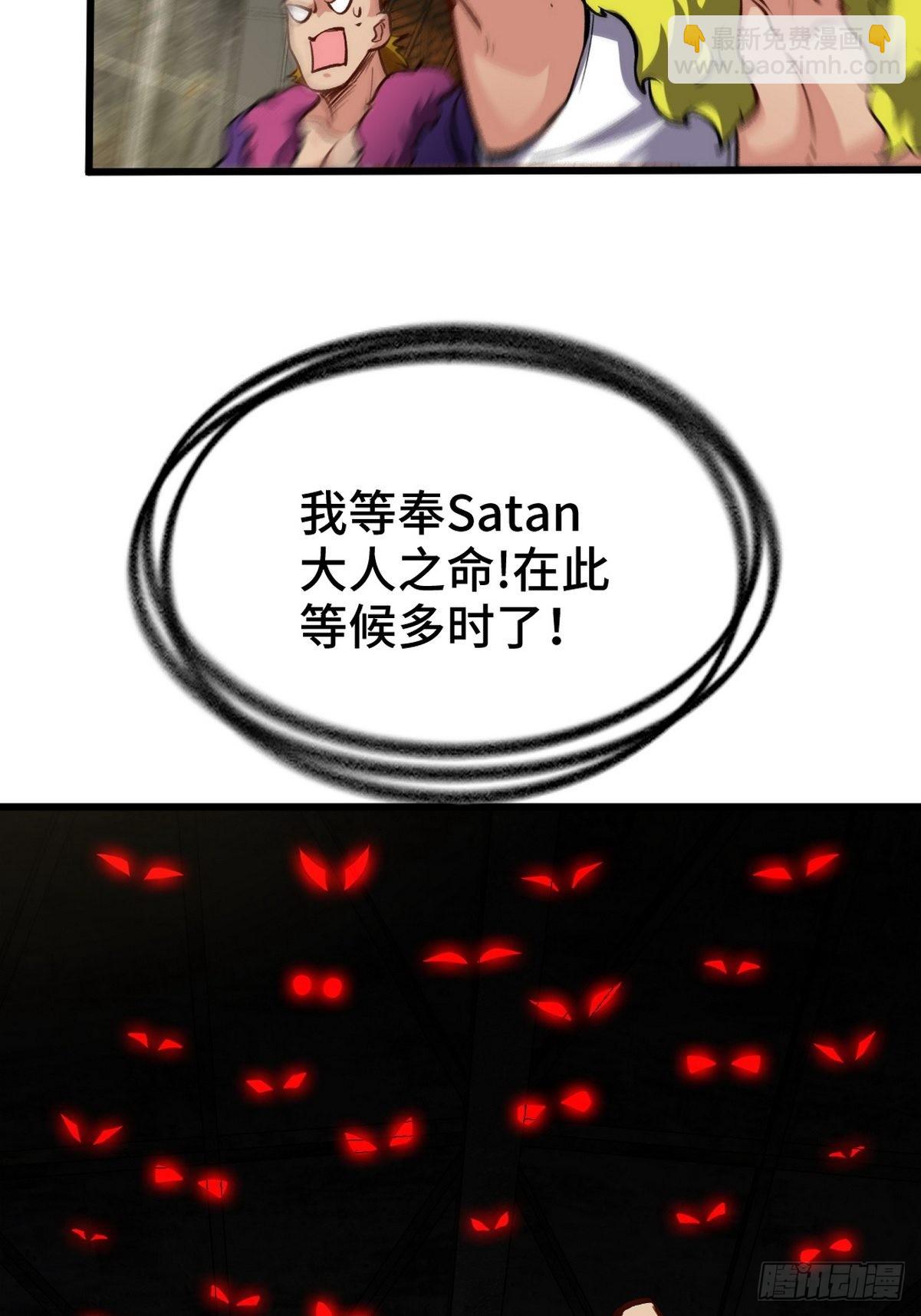 147 地狱行者在此！-第148话