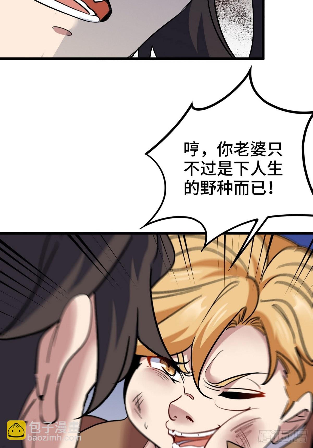 147 地狱行者在此！-第148话