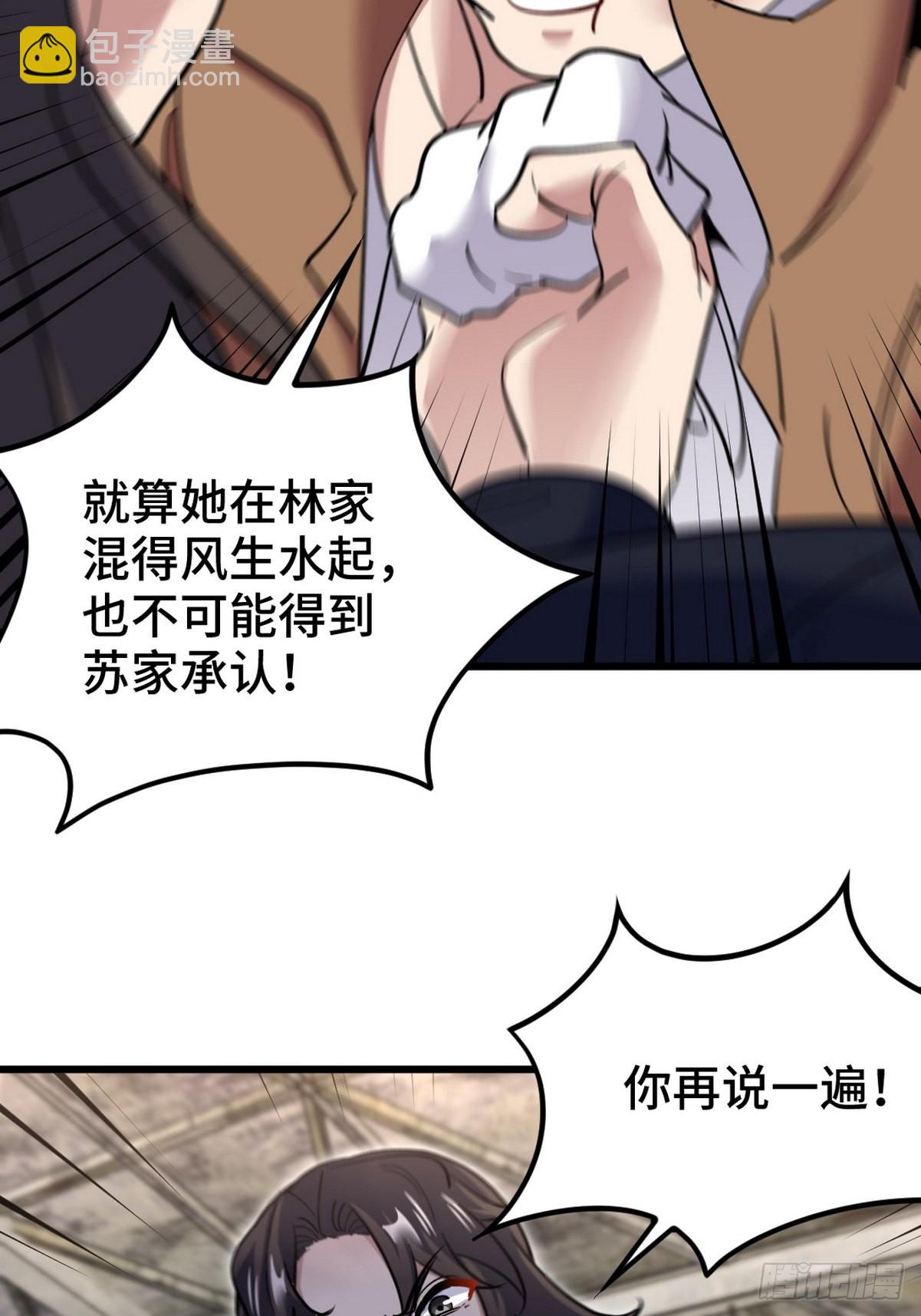 147 地狱行者在此！-第148话