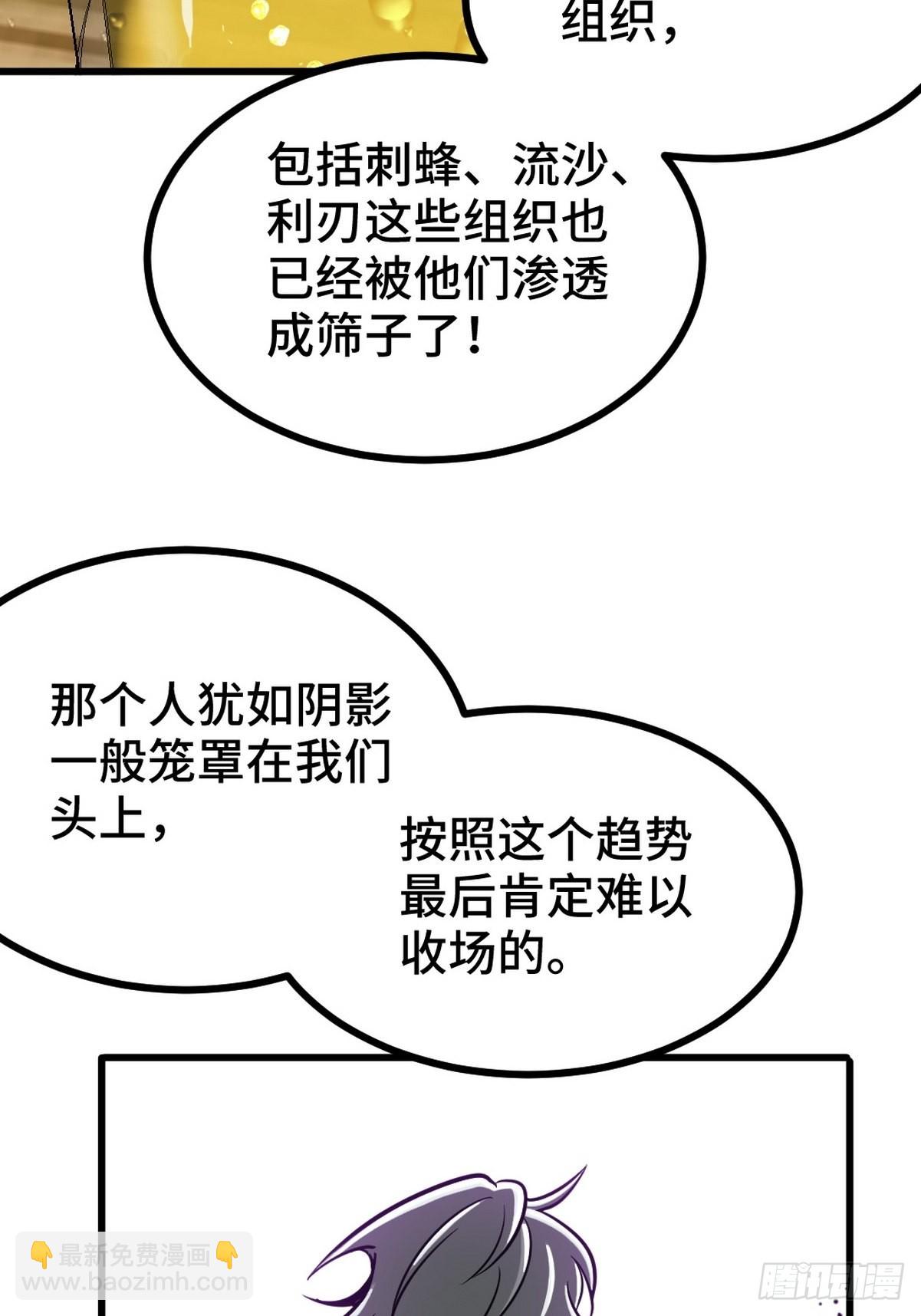 149 忠告-第150话