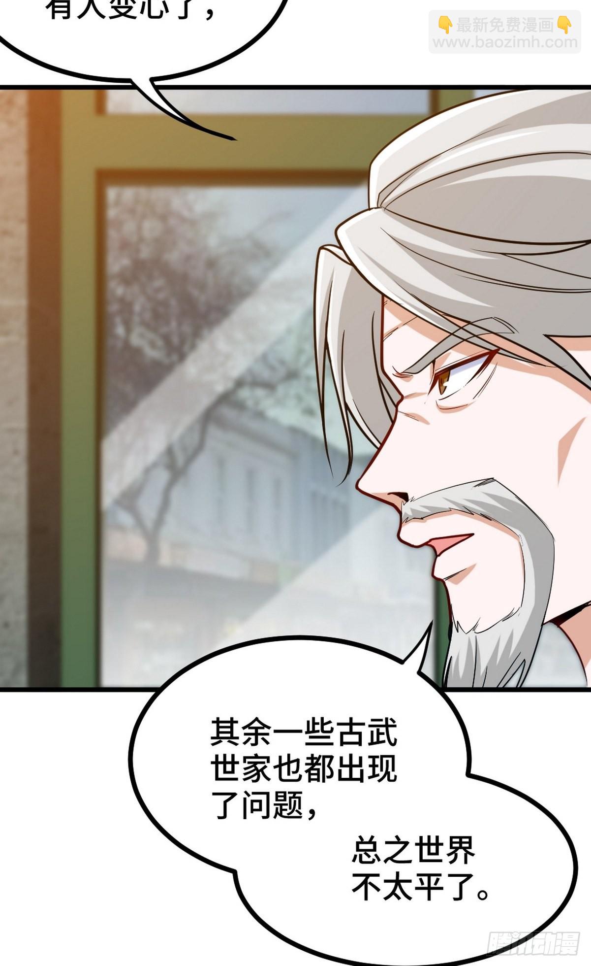 149 忠告-第150话