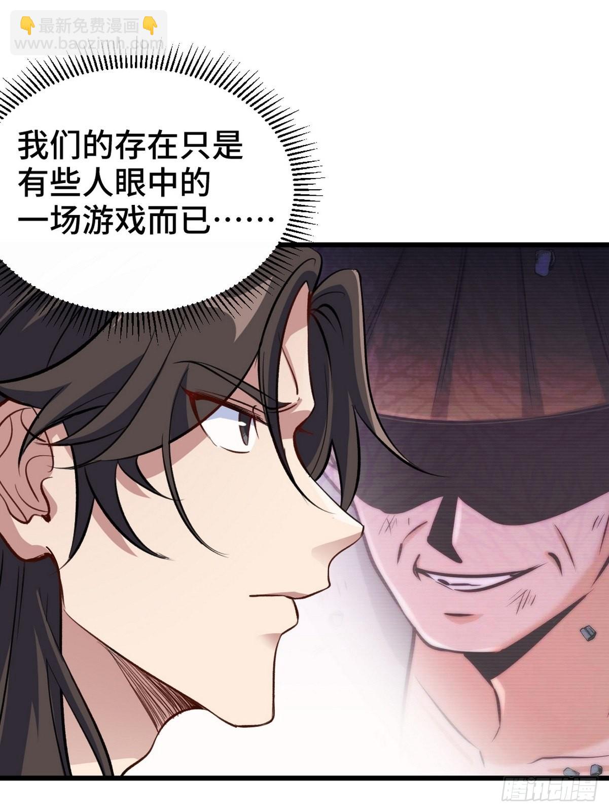 149 忠告-第150话