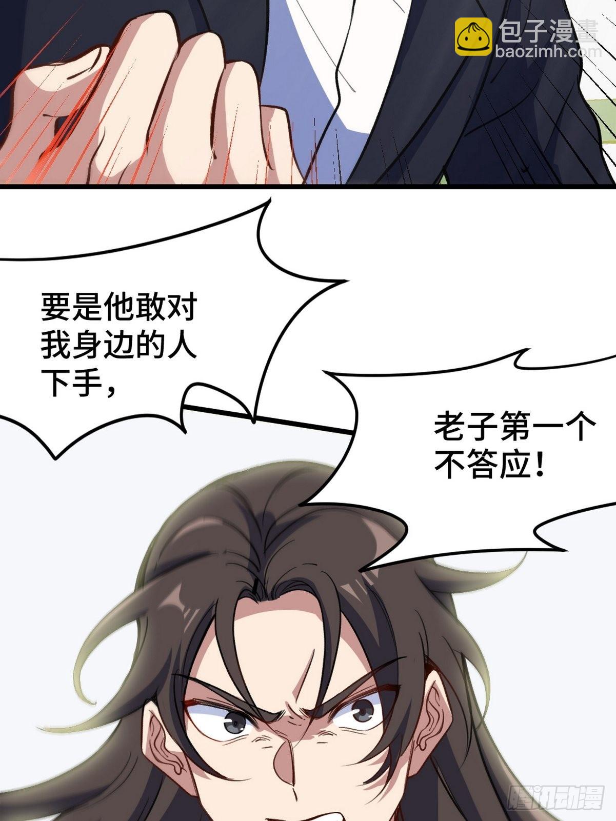 149 忠告-第150话
