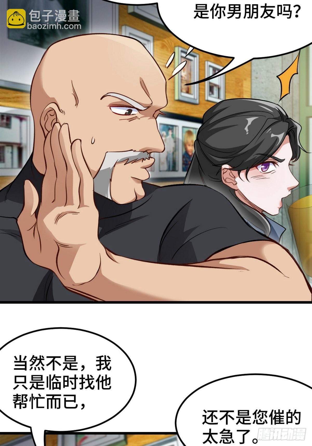 149 忠告-第150话