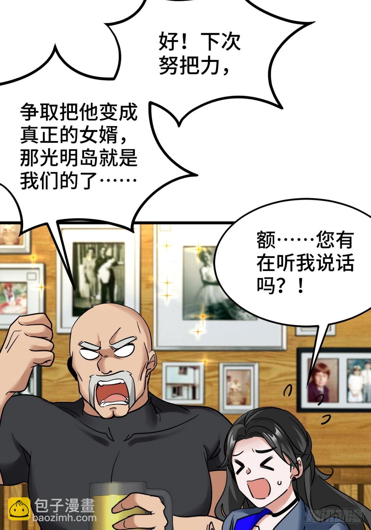 149 忠告-第150话