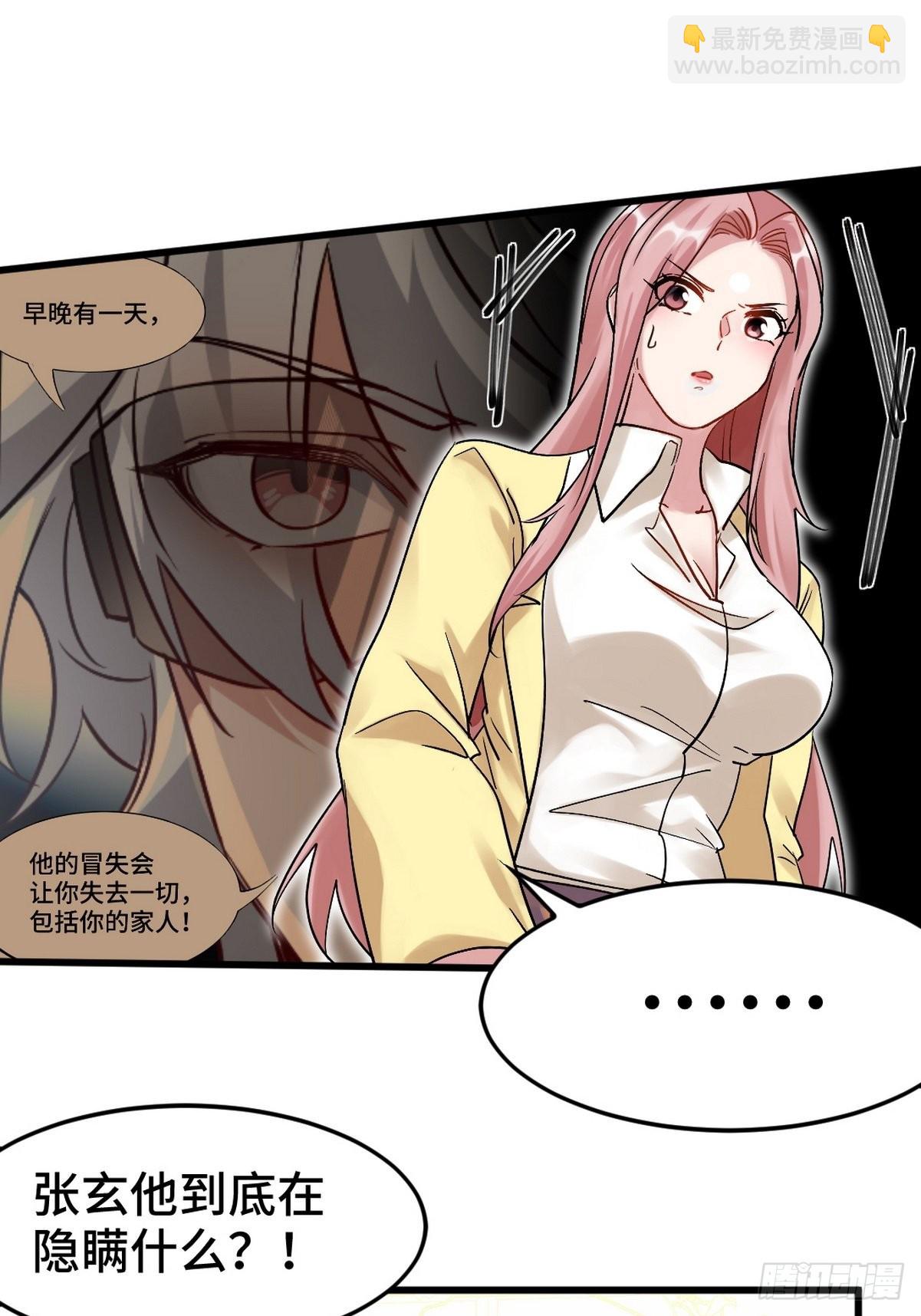 149 忠告-第150话