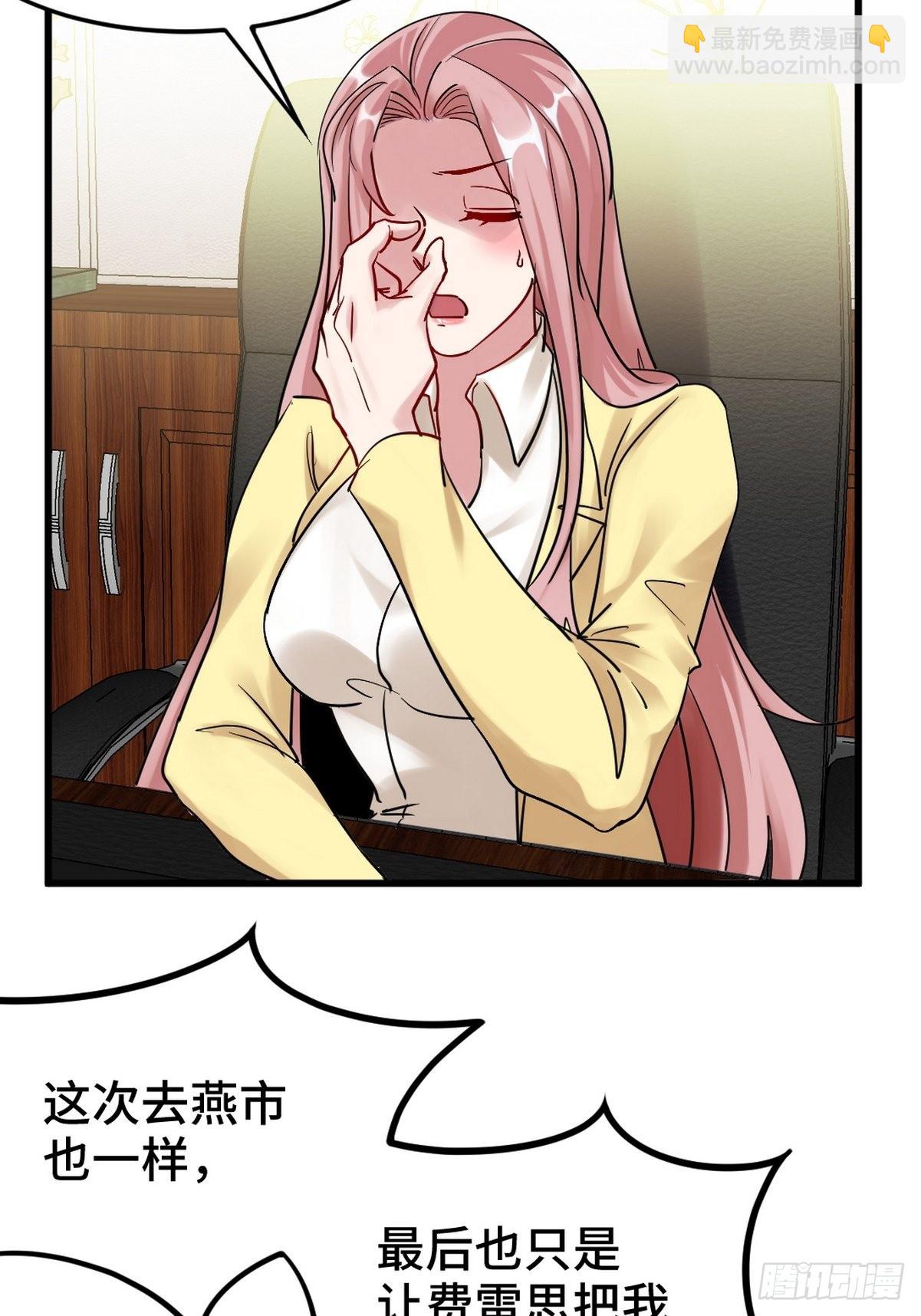 149 忠告-第150话