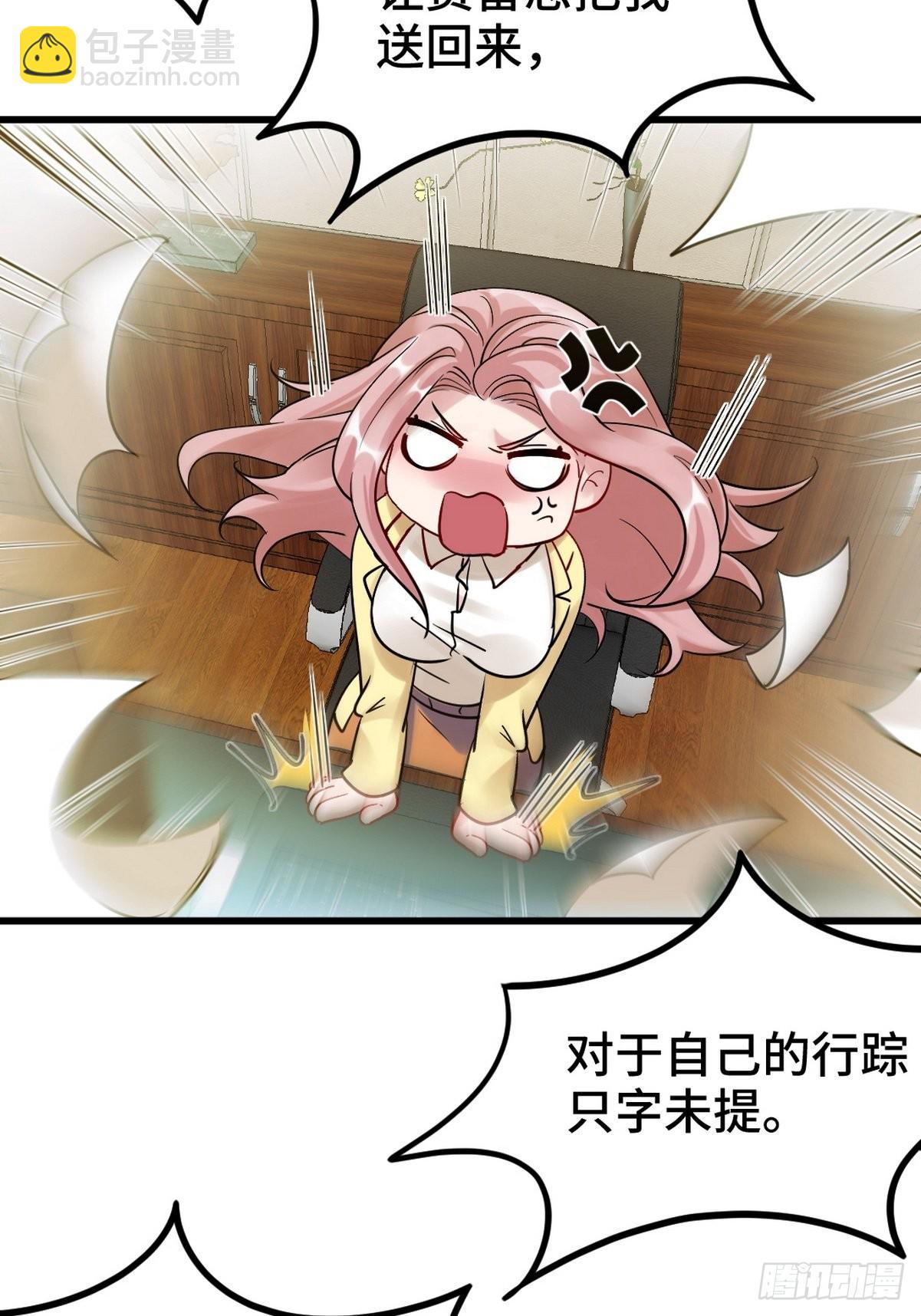 149 忠告-第150话