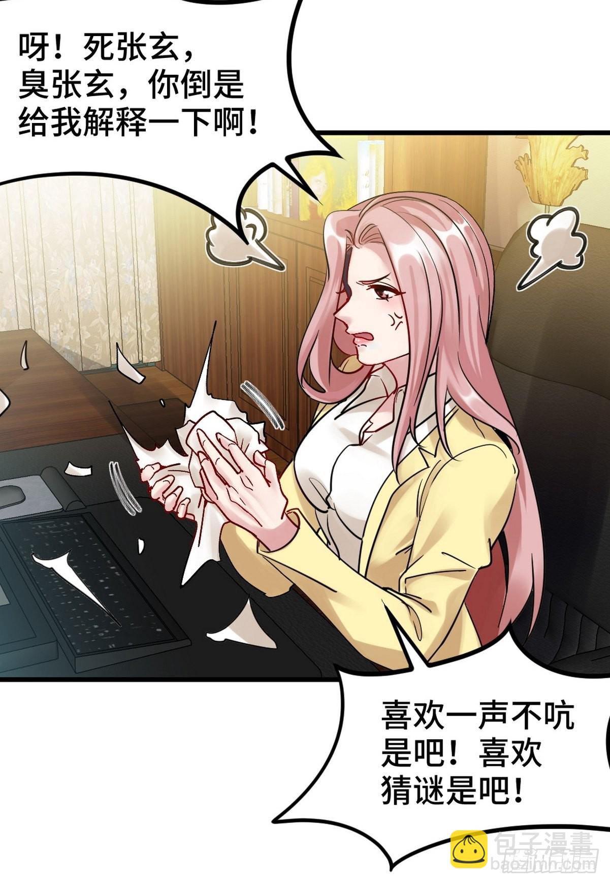 149 忠告-第150话