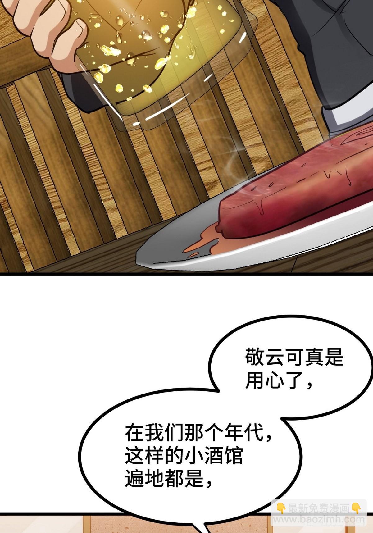 149 忠告-第150话