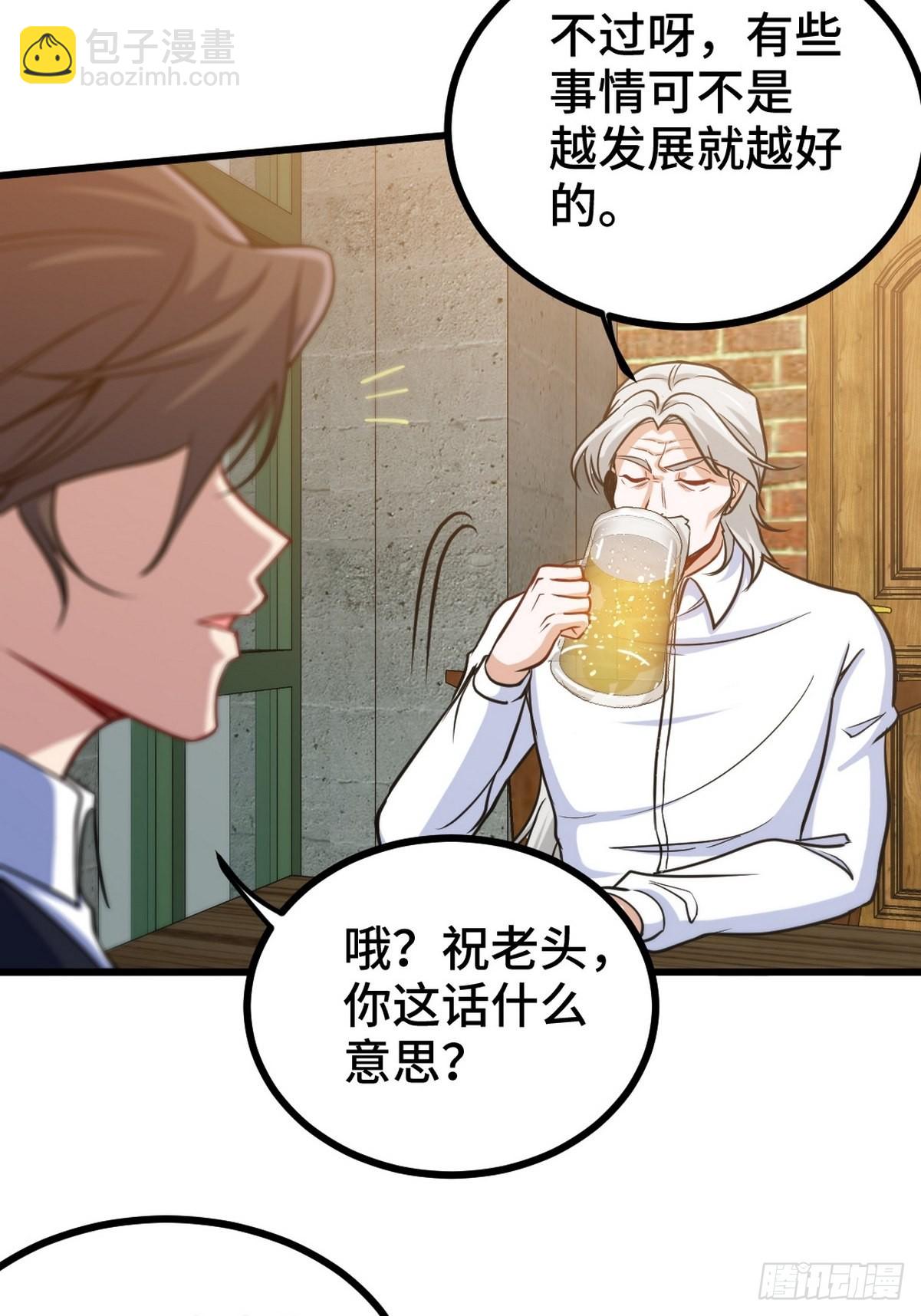 149 忠告-第150话