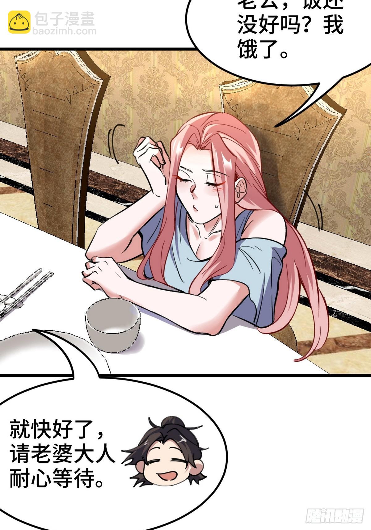 151 苏家人又来了-第152话