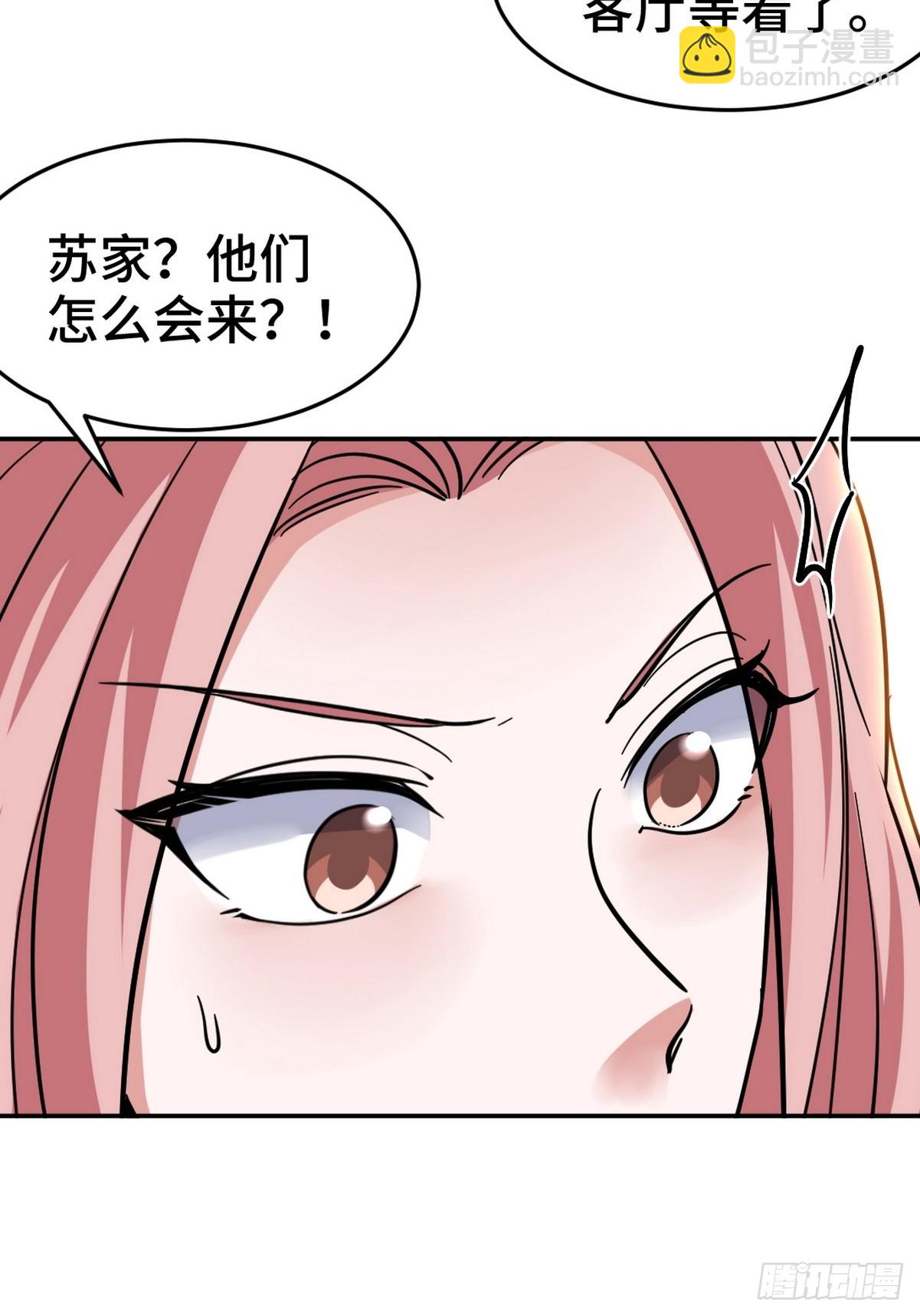 151 苏家人又来了-第152话