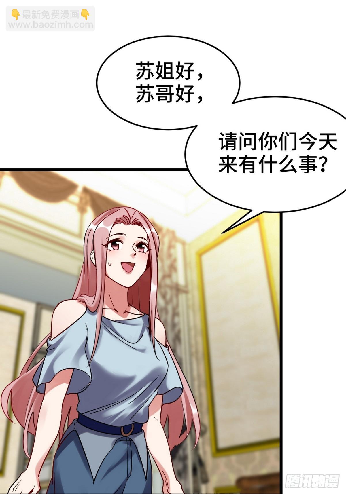 151 苏家人又来了-第152话