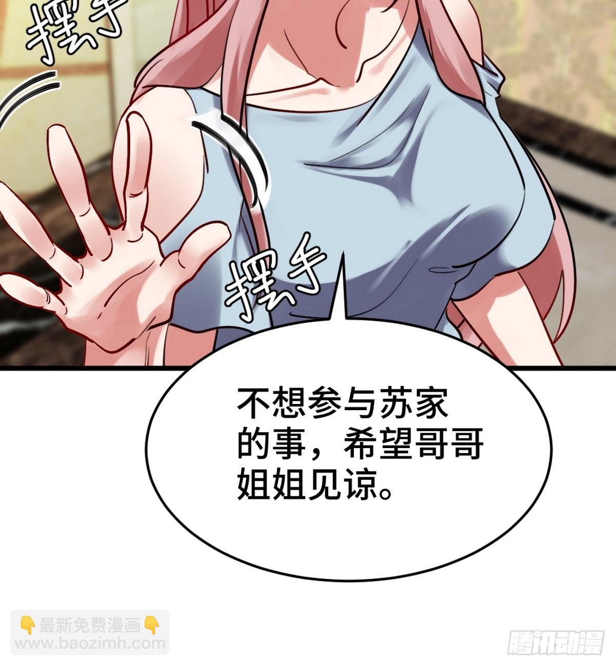 151 苏家人又来了-第152话