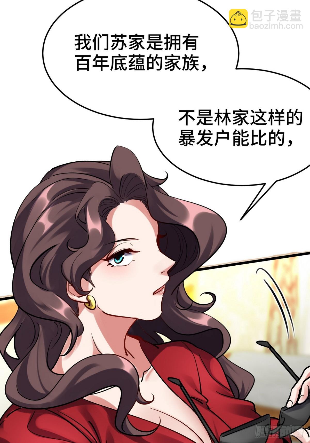 151 苏家人又来了-第152话