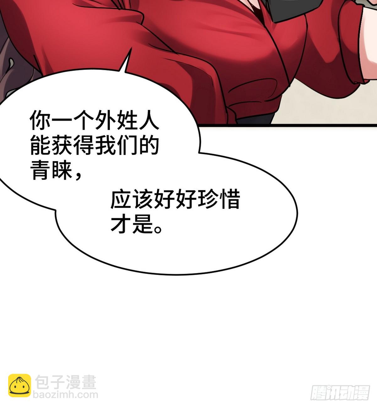 151 苏家人又来了-第152话