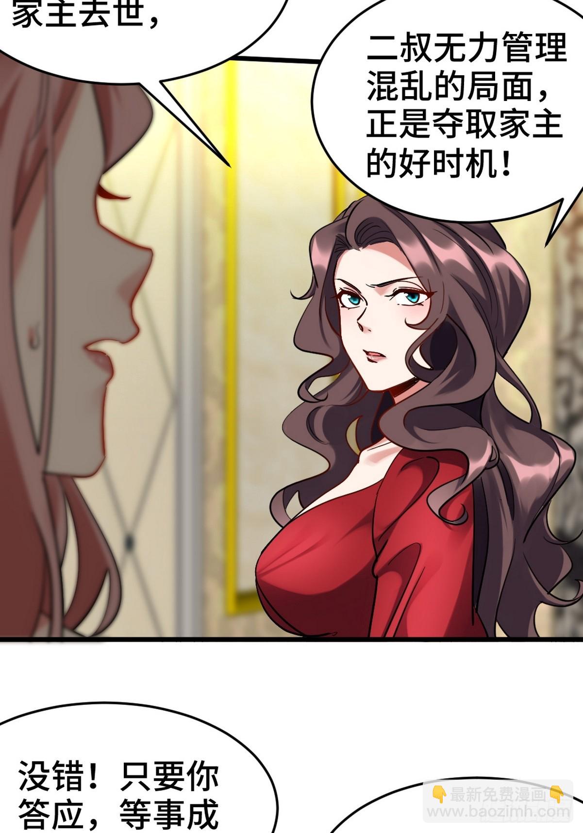 151 苏家人又来了-第152话
