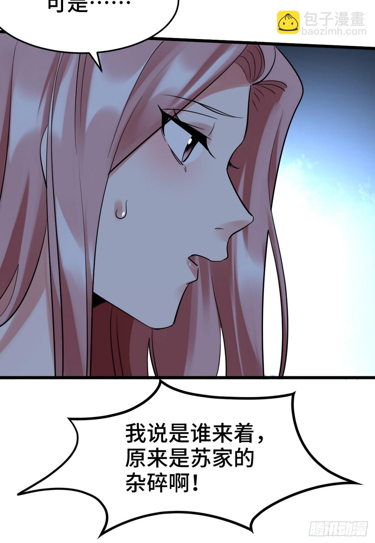 151 苏家人又来了-第152话