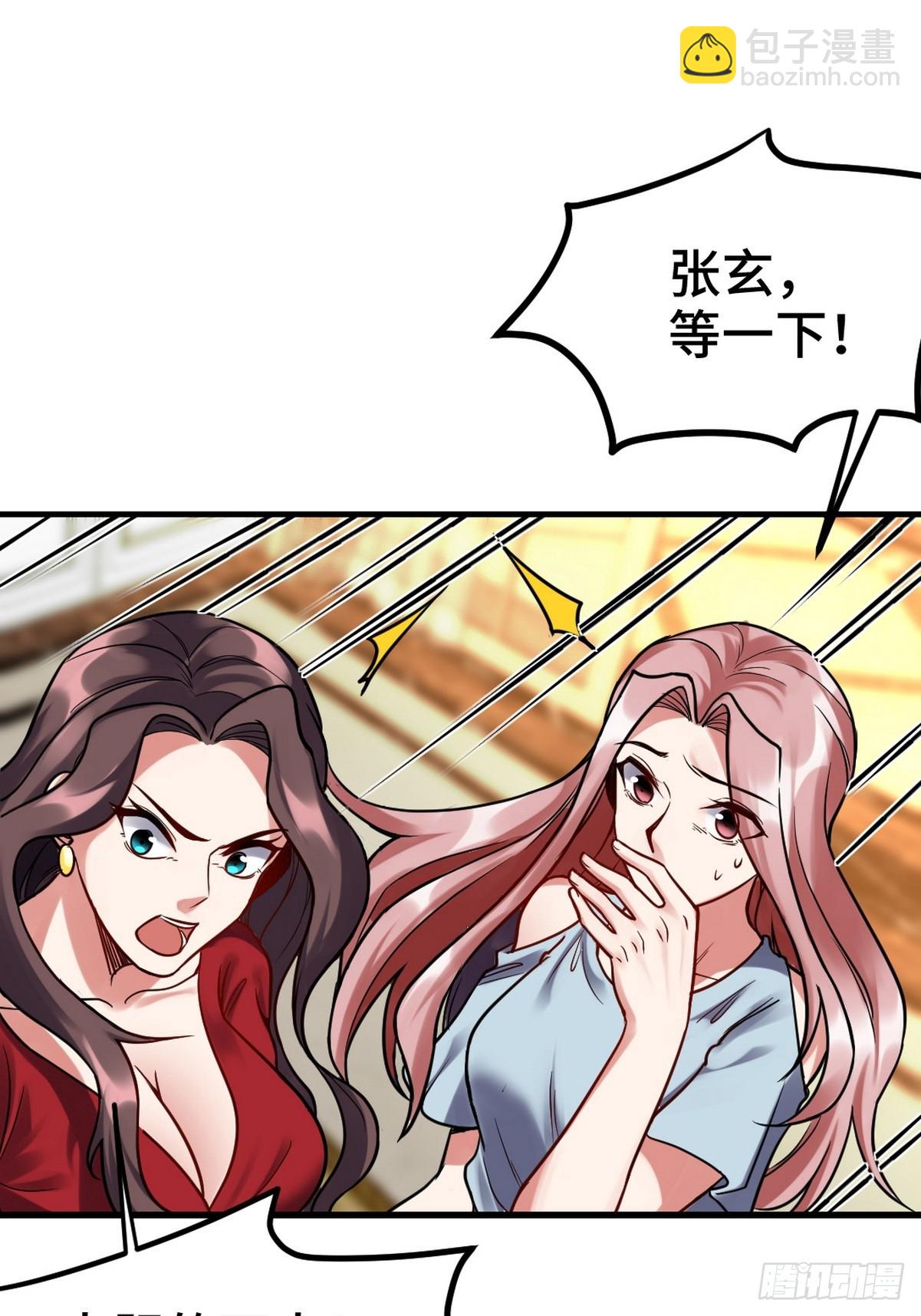 151 苏家人又来了-第152话