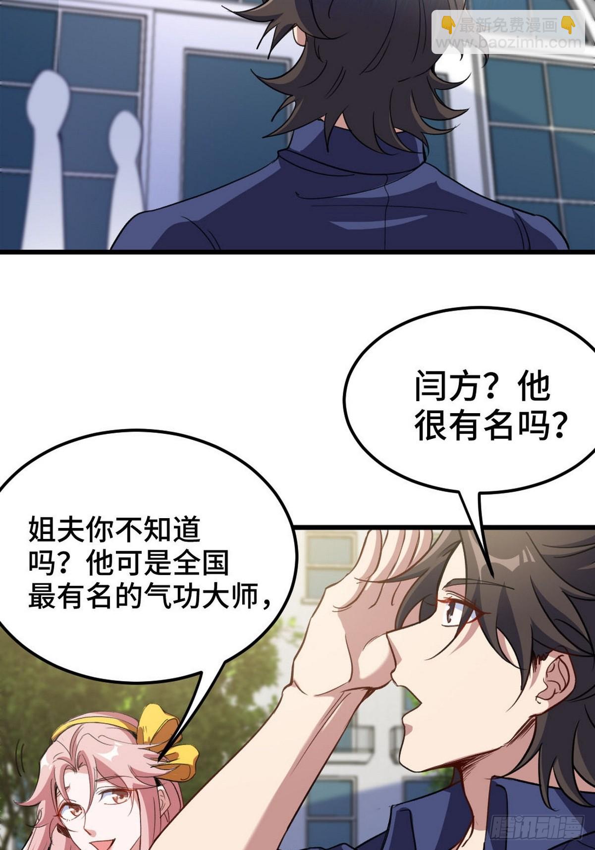 153 刷我的卡-第154话