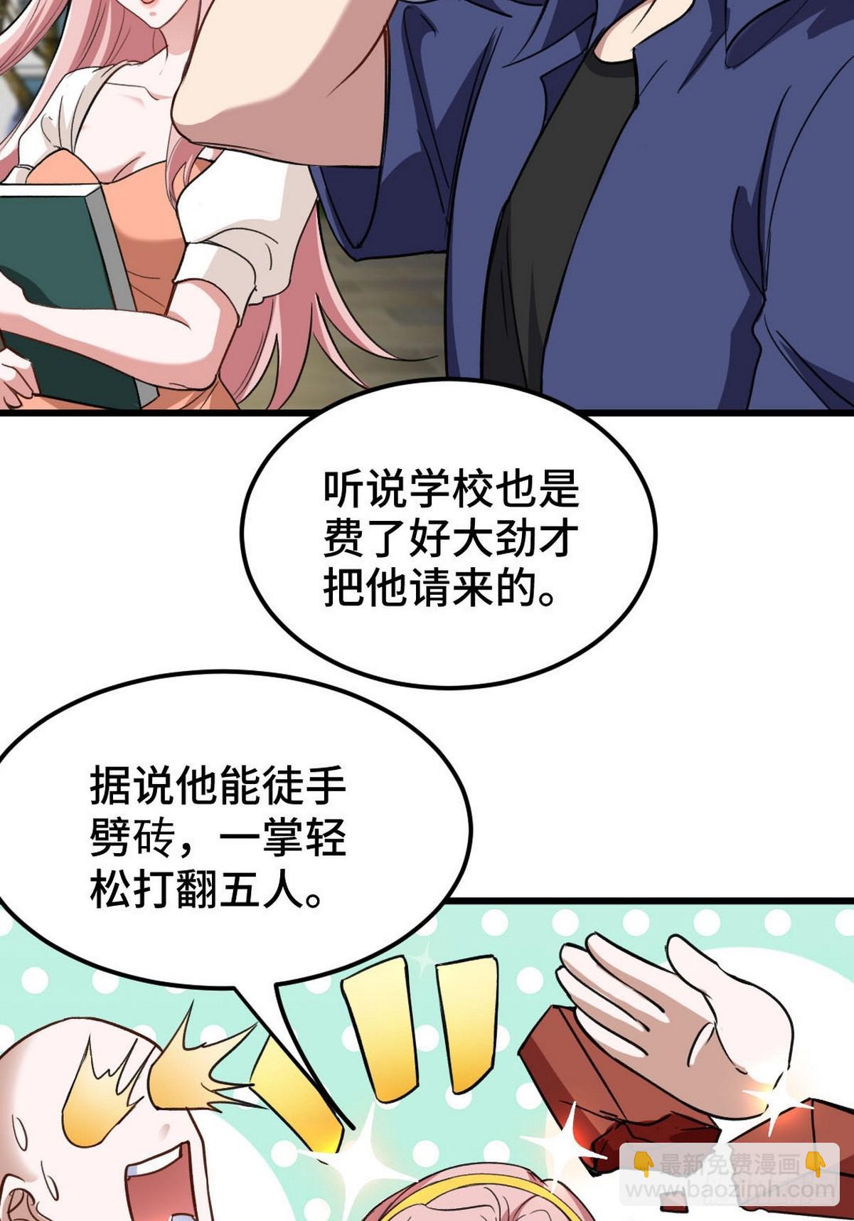 153 刷我的卡-第154话