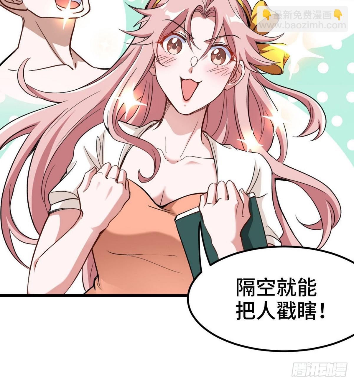 153 刷我的卡-第154话