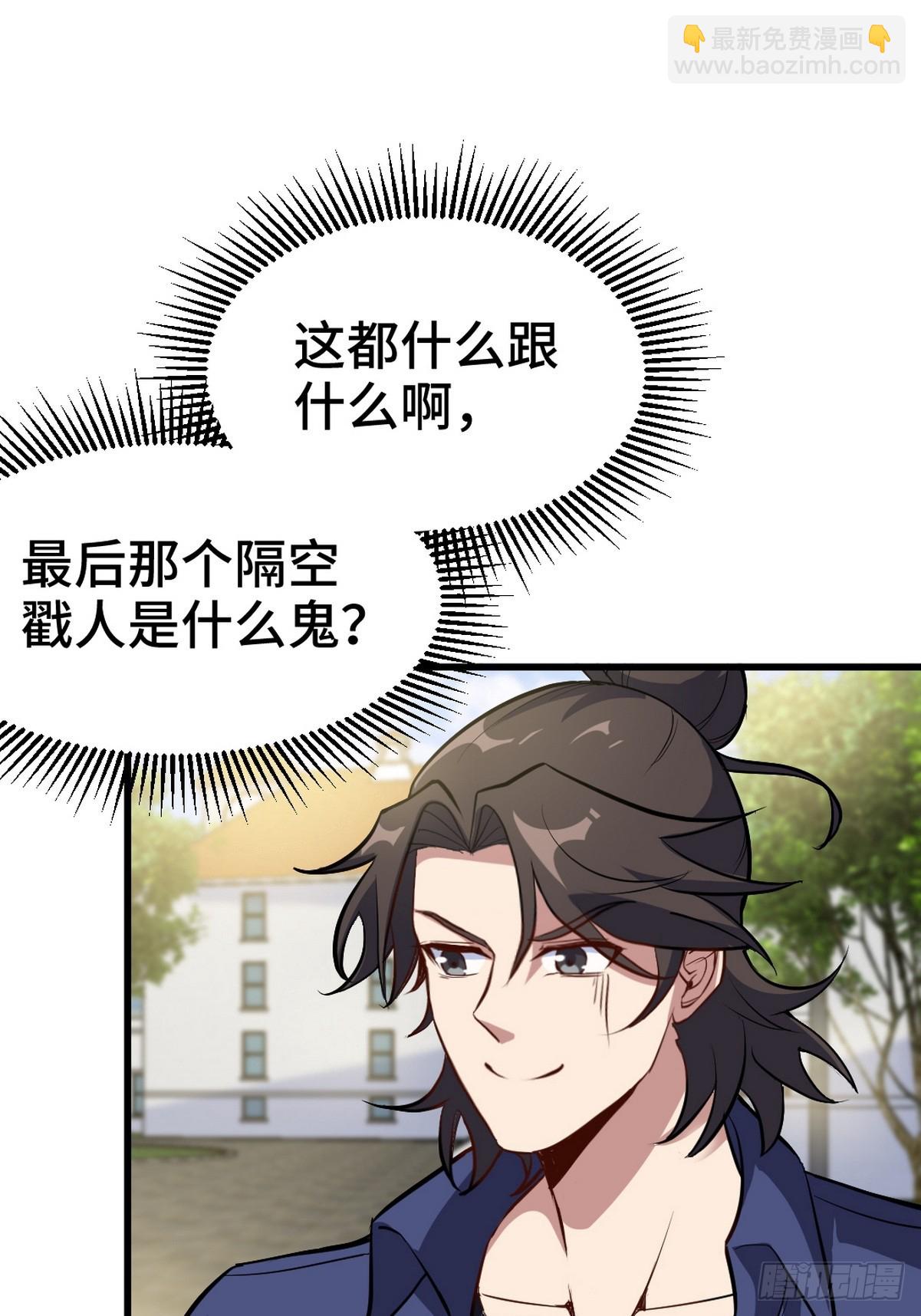 153 刷我的卡-第154话