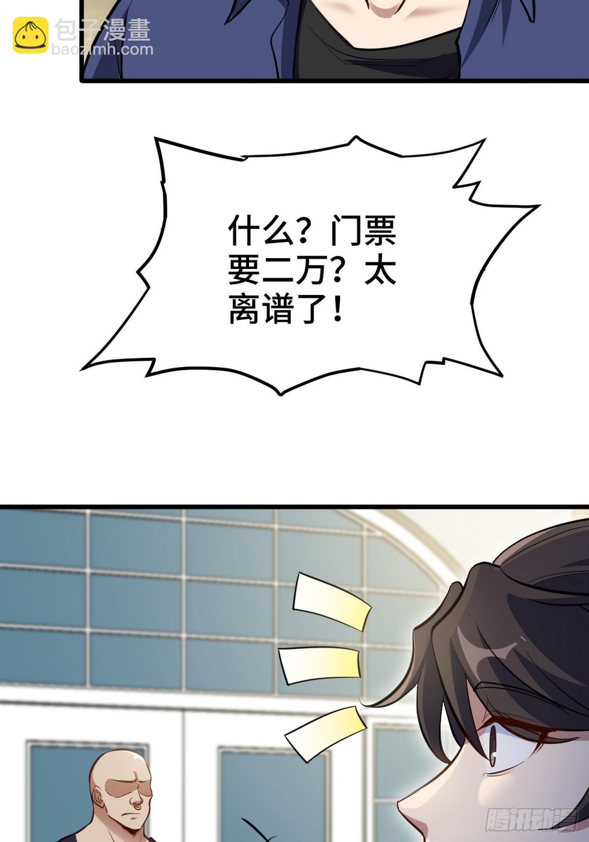 153 刷我的卡-第154话