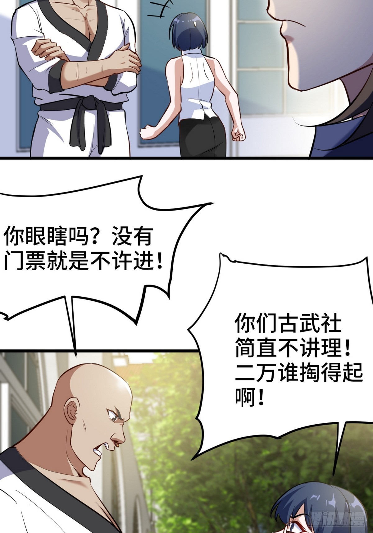 153 刷我的卡-第154话