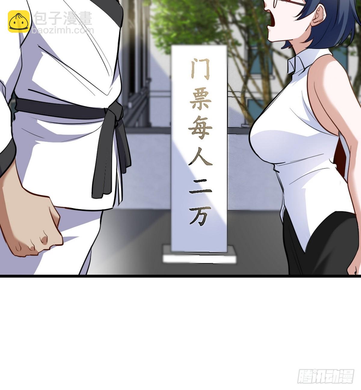153 刷我的卡-第154话