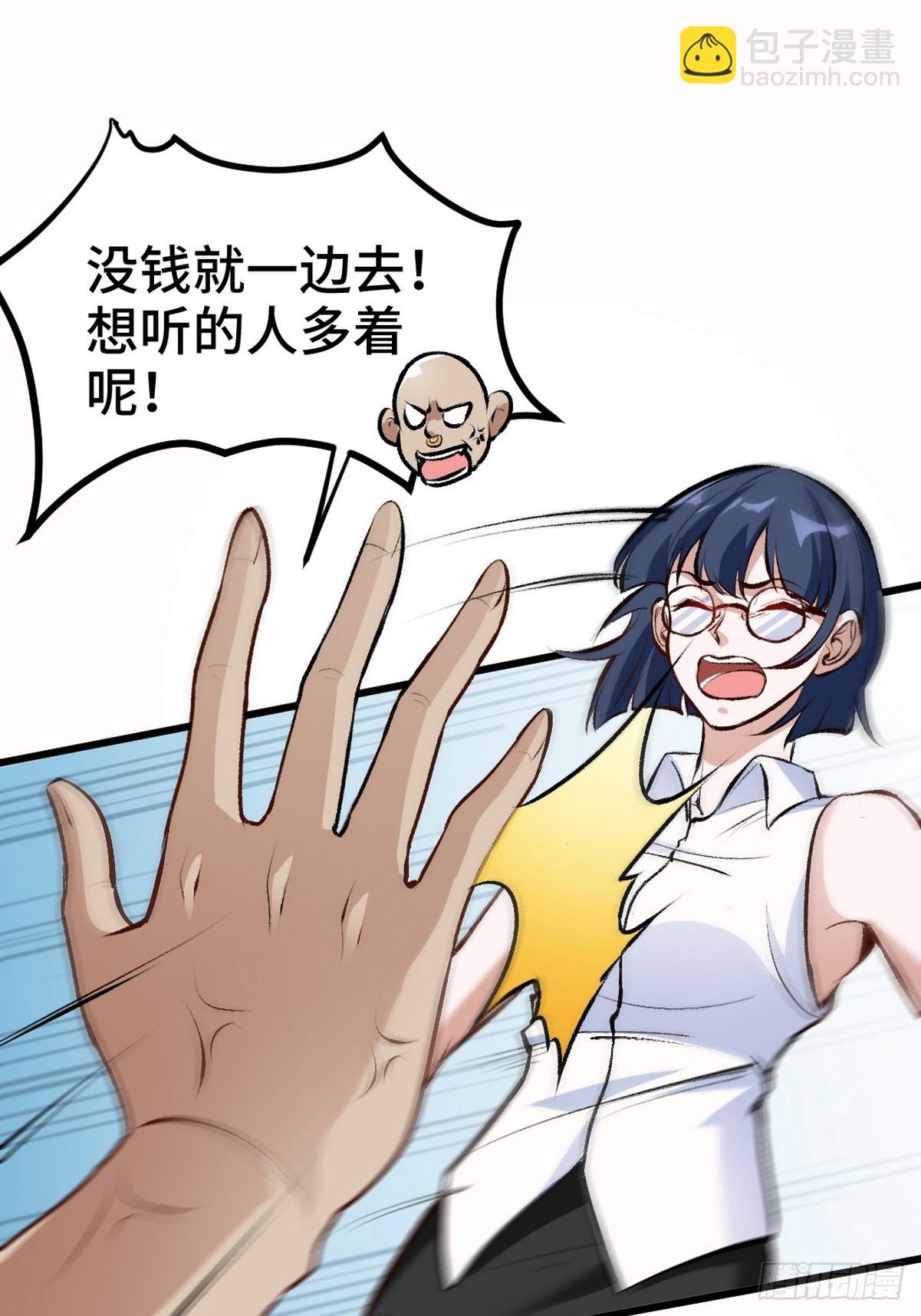 153 刷我的卡-第154话