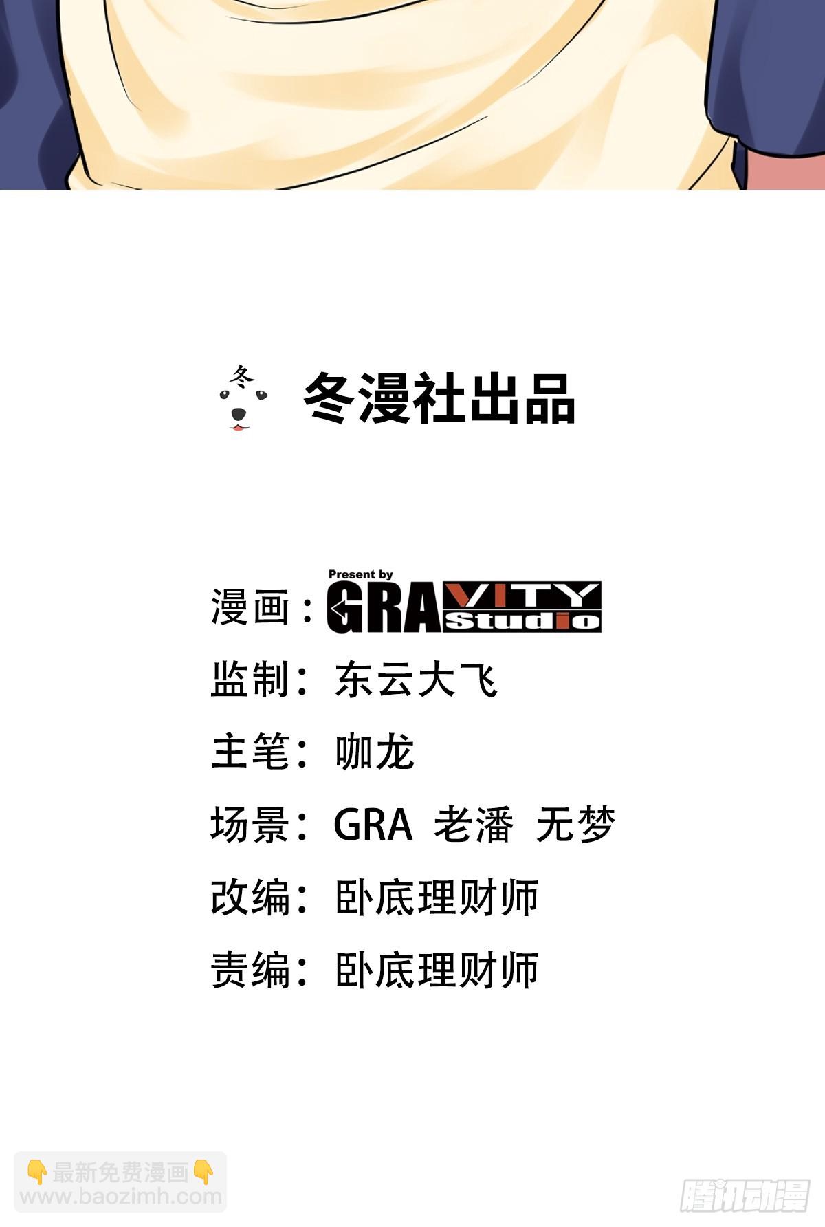153 刷我的卡-第154话