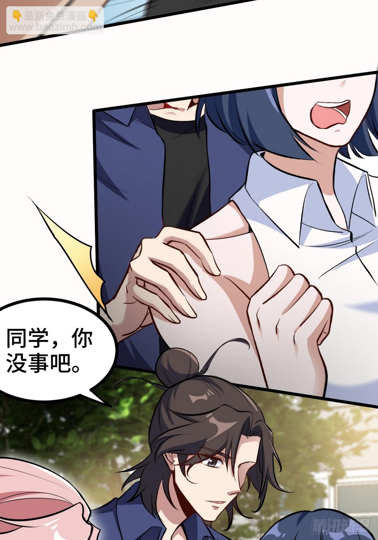 153 刷我的卡-第154话