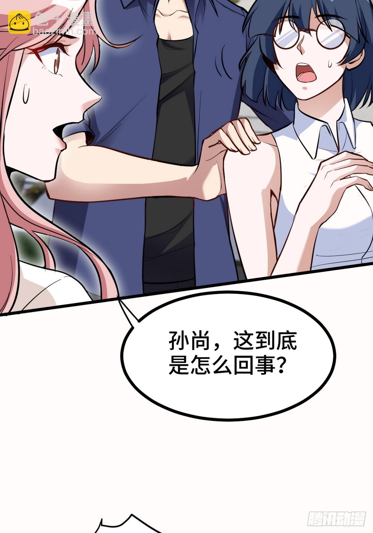 153 刷我的卡-第154话