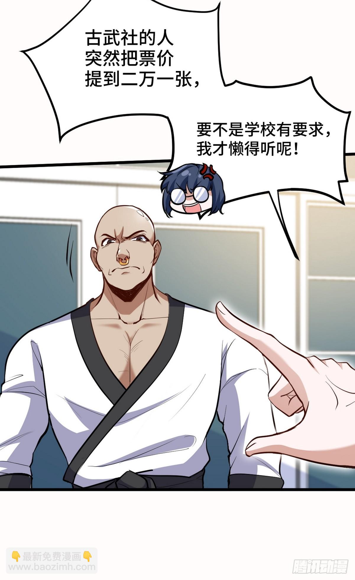 153 刷我的卡-第154话