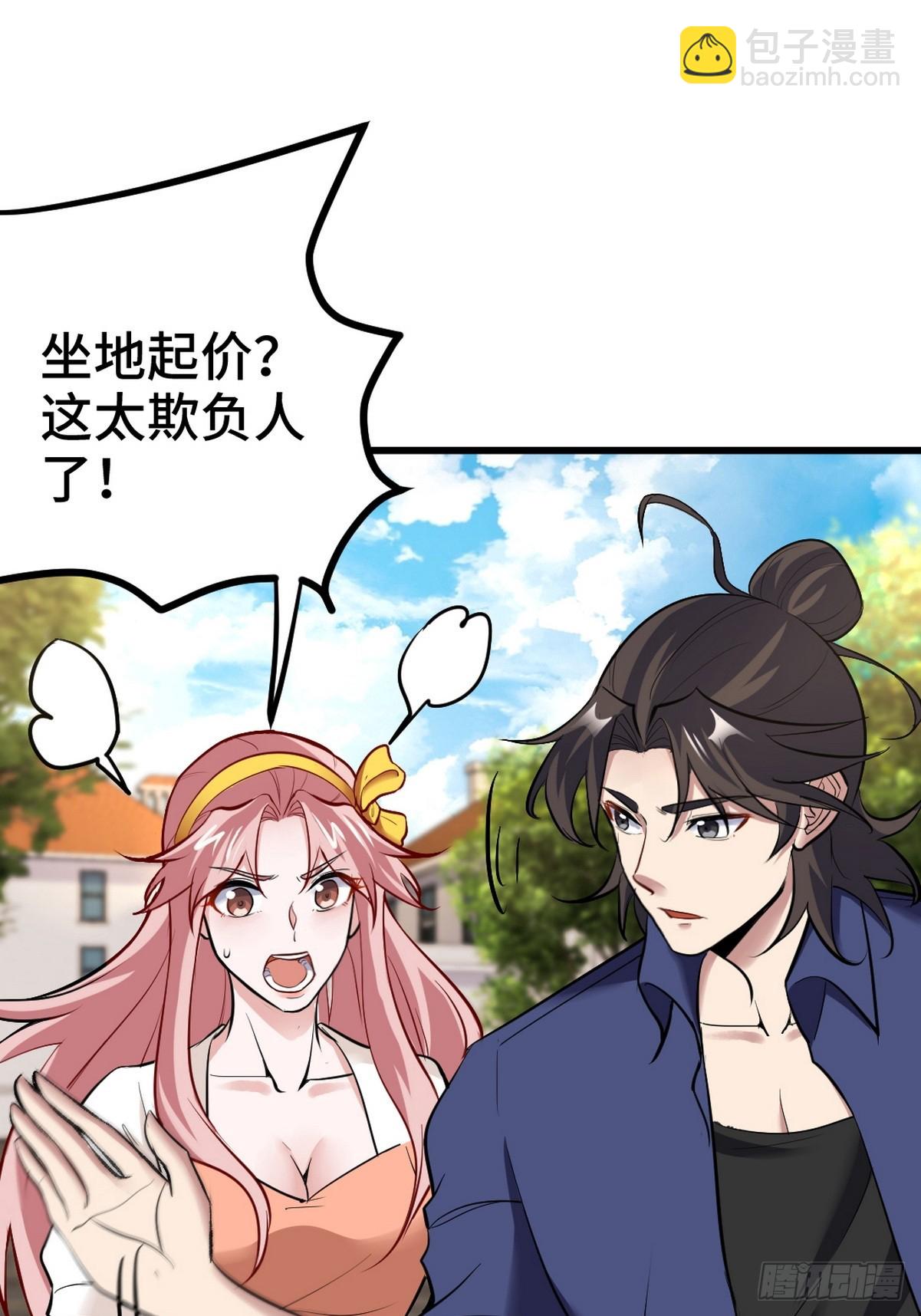 153 刷我的卡-第154话