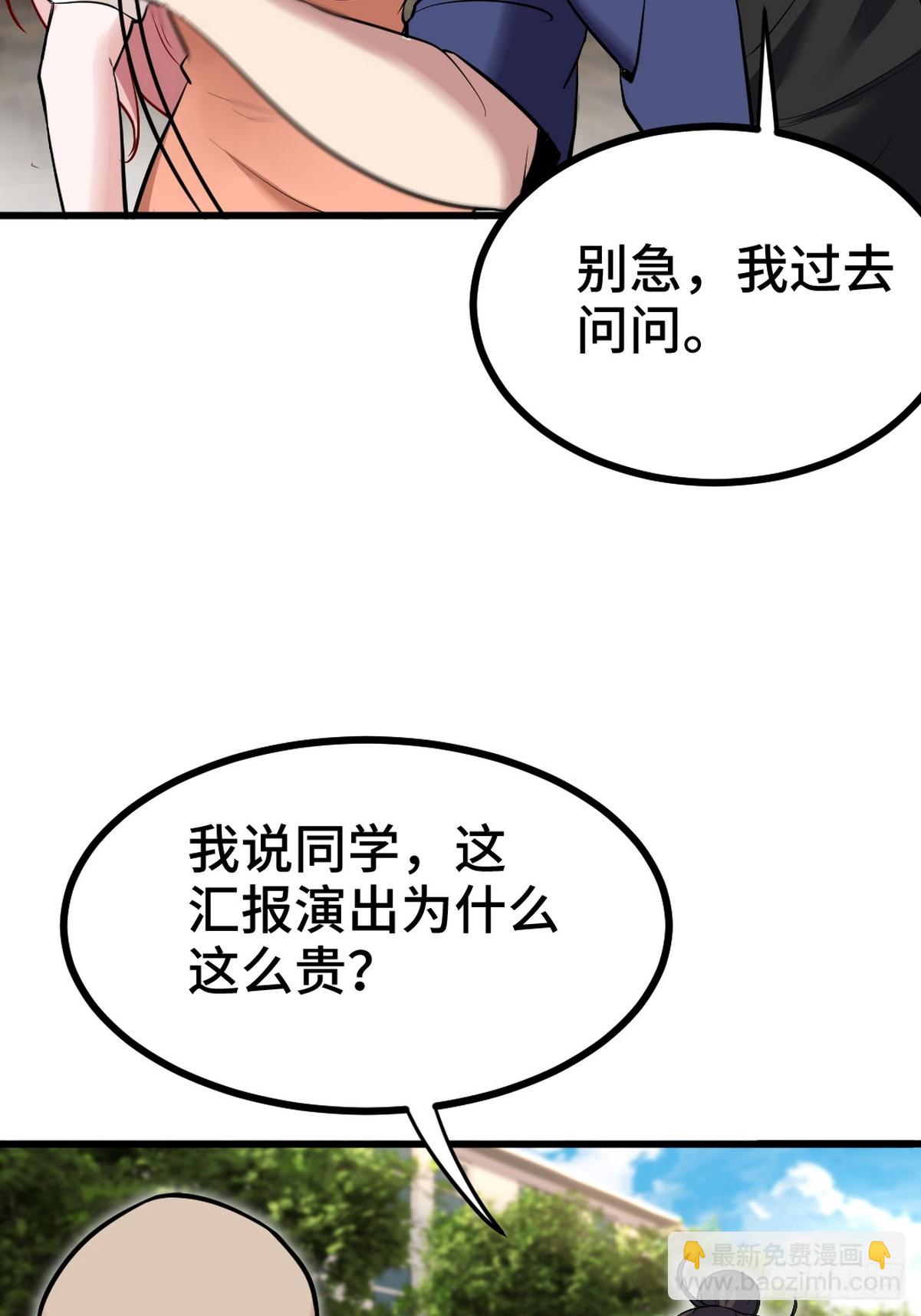 153 刷我的卡-第154话