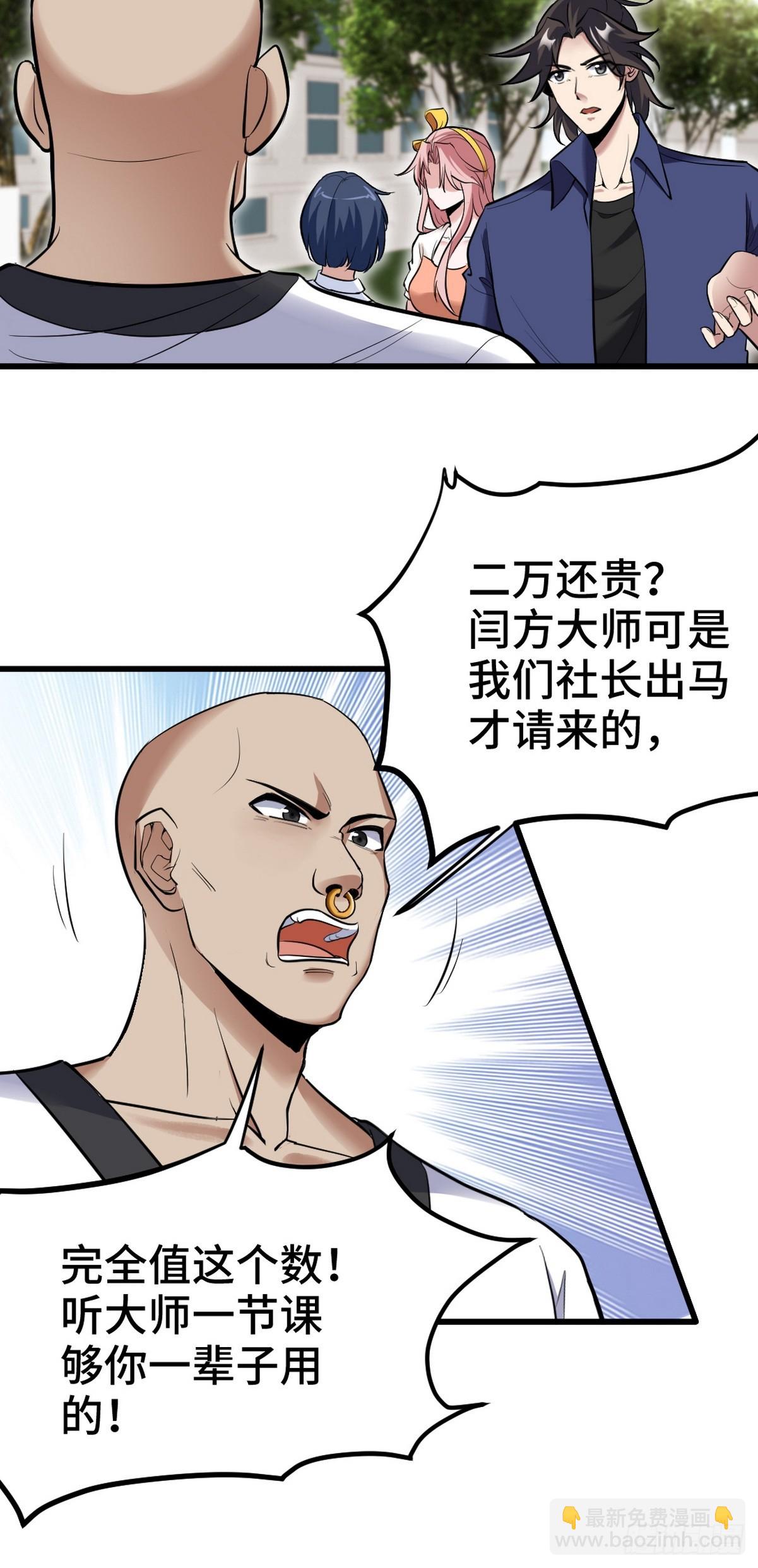 153 刷我的卡-第154话
