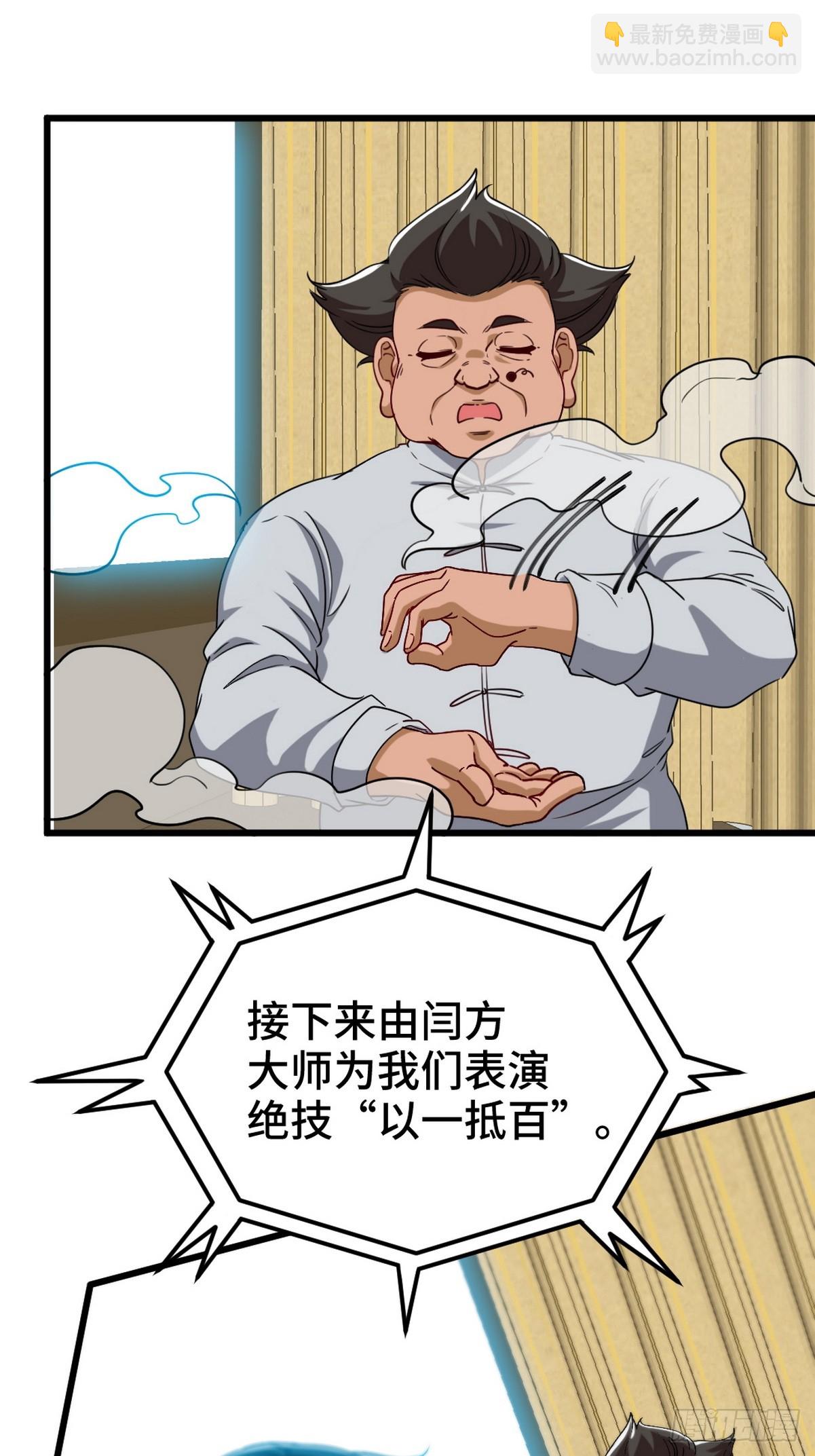 153 刷我的卡-第154话