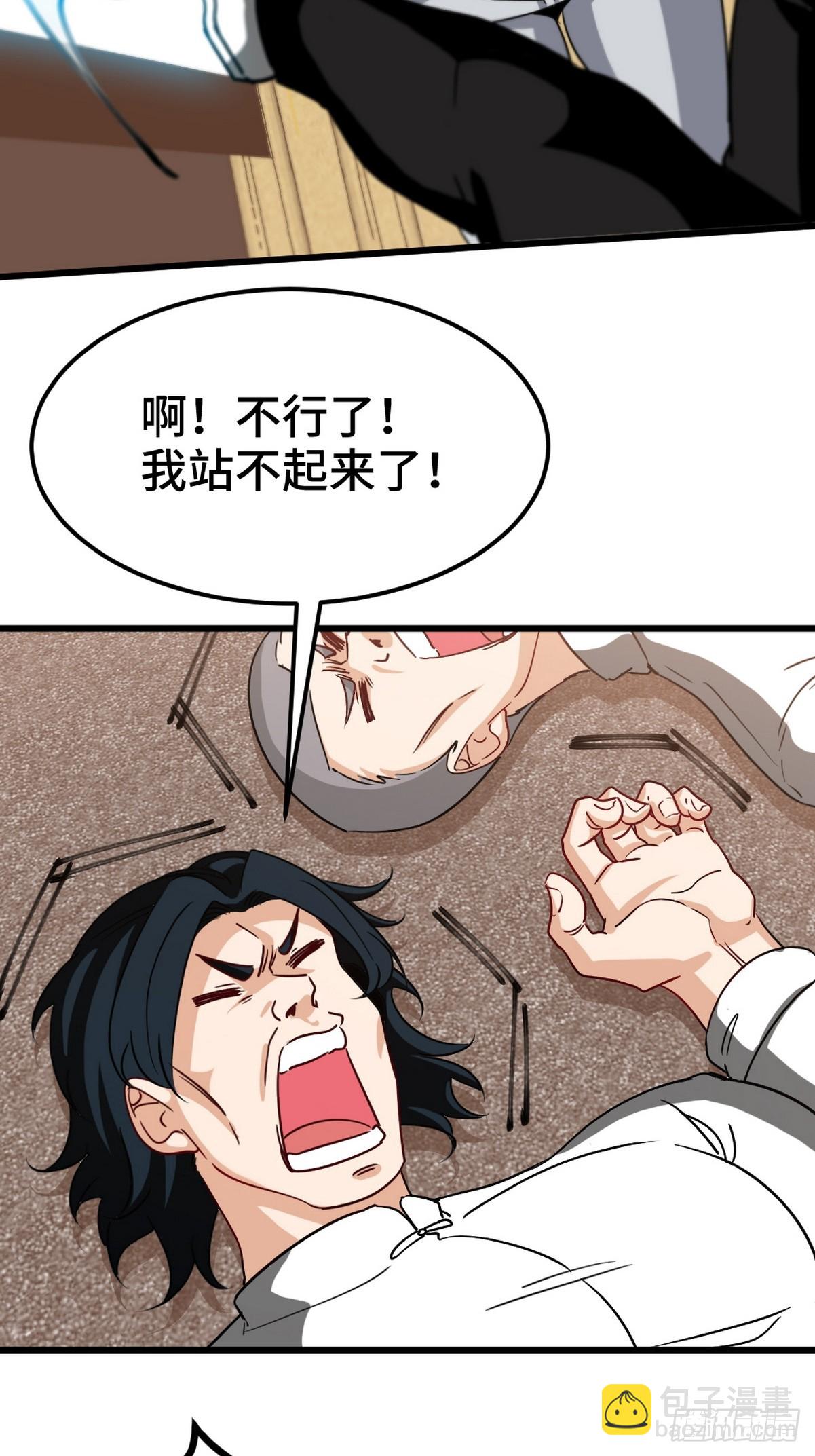 153 刷我的卡-第154话
